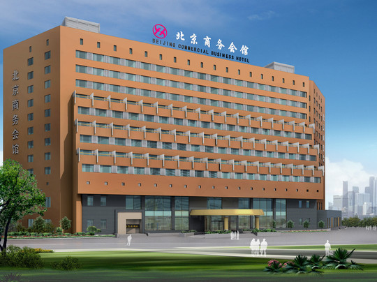 北京商务会馆主图