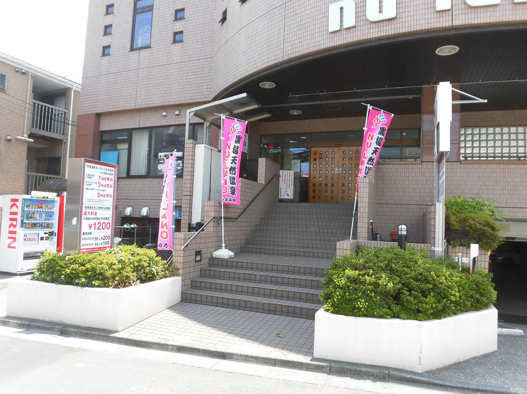 Nu Land Sagamiyu-大田区必去景点