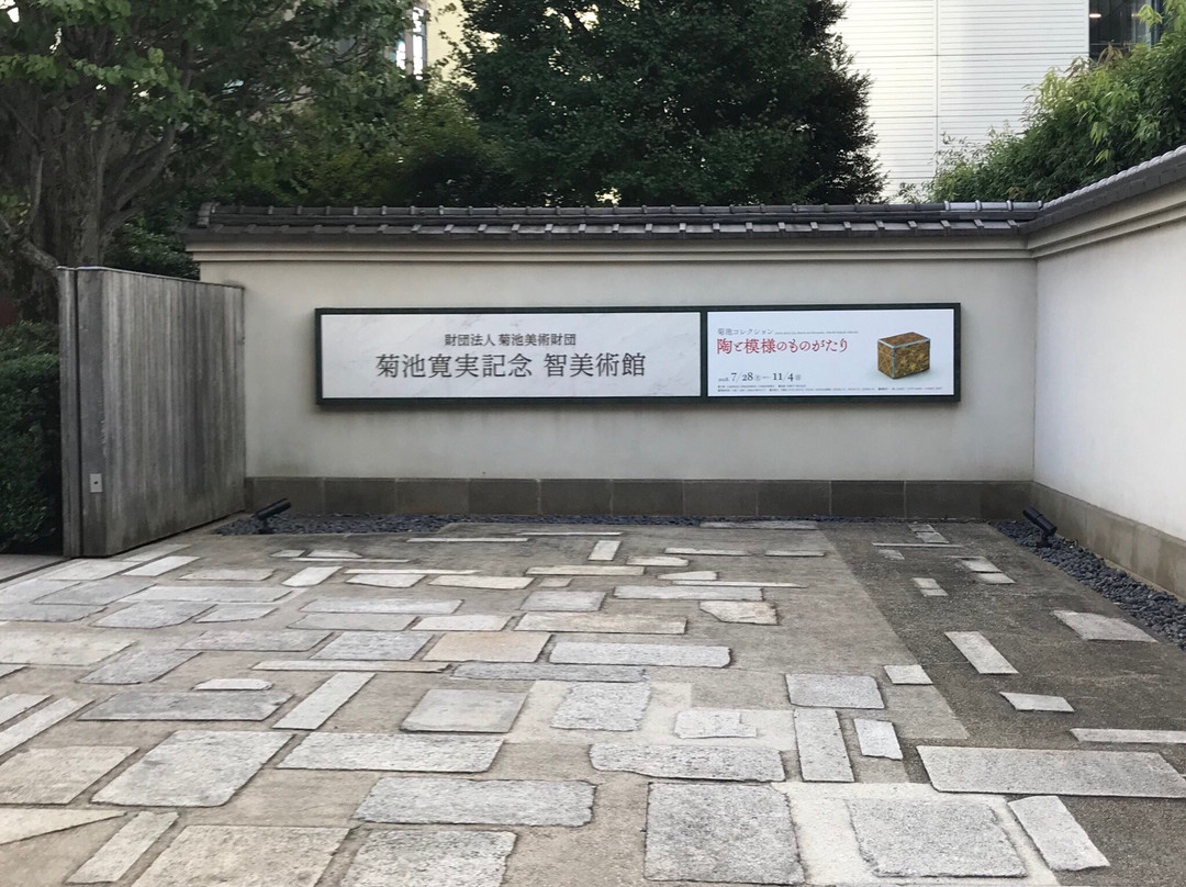 Musee Tomo-Toranomon必去景点