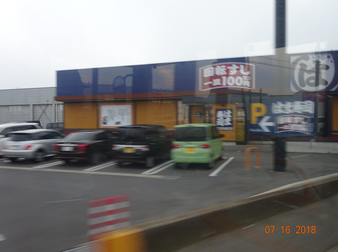 はま寿司　銚子店