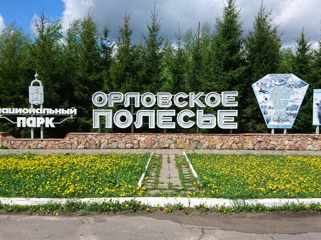 Stela «Orlovskoye Poles'ye» (L'gov)景点图片