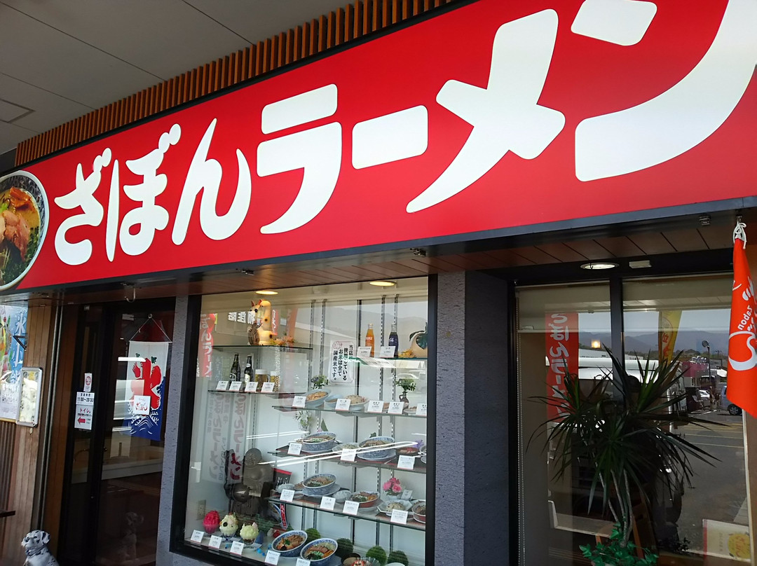 ざぼんラーメン アミュプラザ店主图