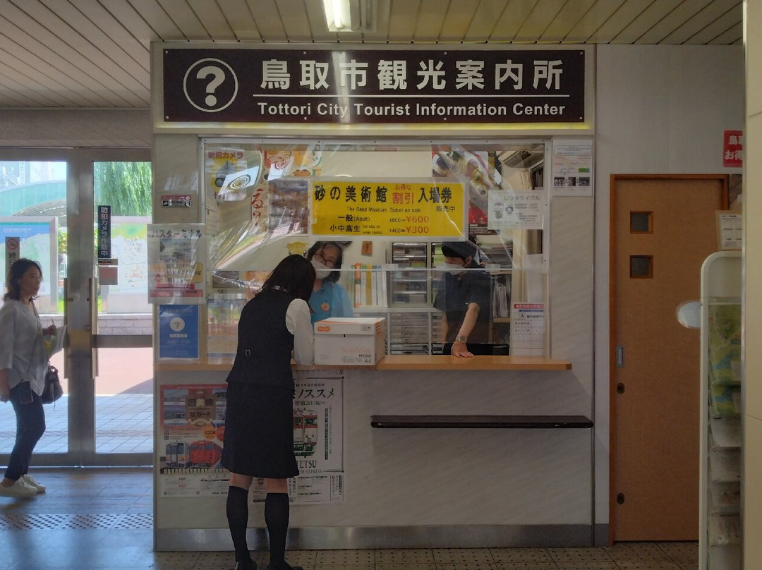 Tottori City Tourist Information Center-鸟取市必去景点