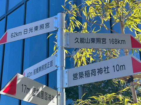 Maebashi Tosho-gu-前桥县必去景点