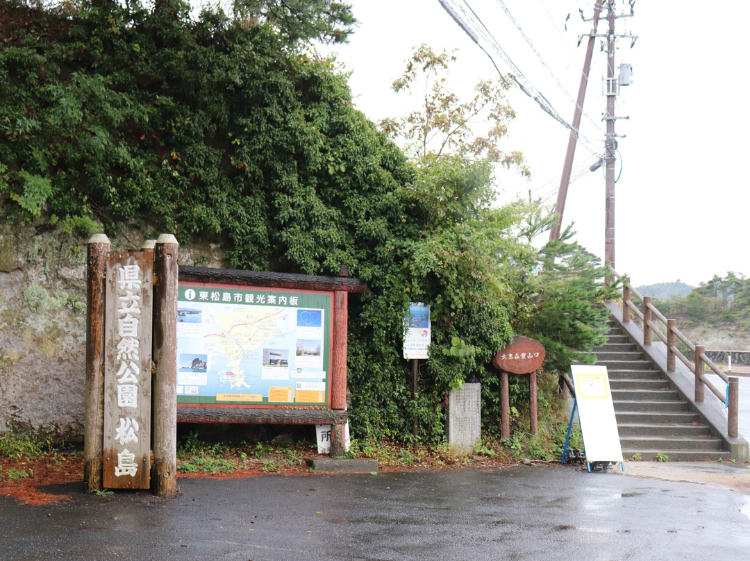 Miyagi Olle Oku-Matsushima Trail