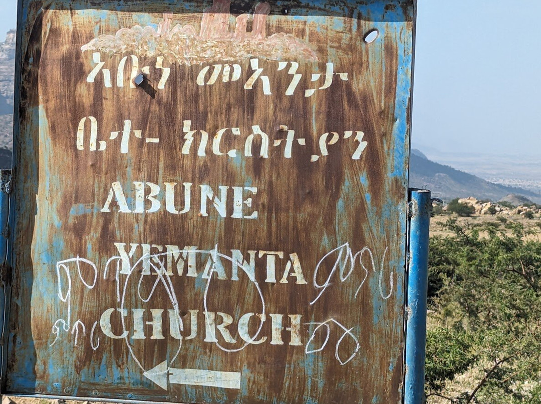 Abune Yemata Guh Church景点图片