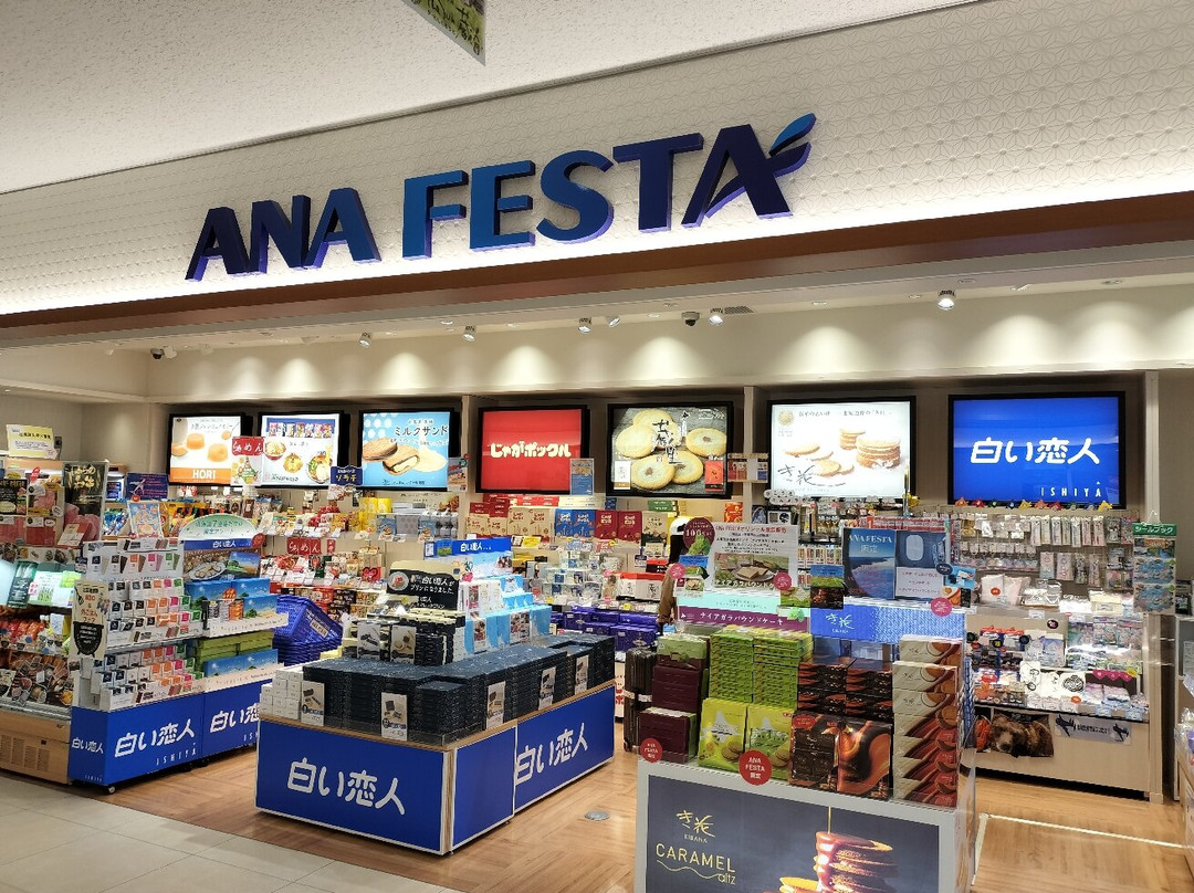 ANA FESTA Asahikawa Airport-东神乐町必去景点