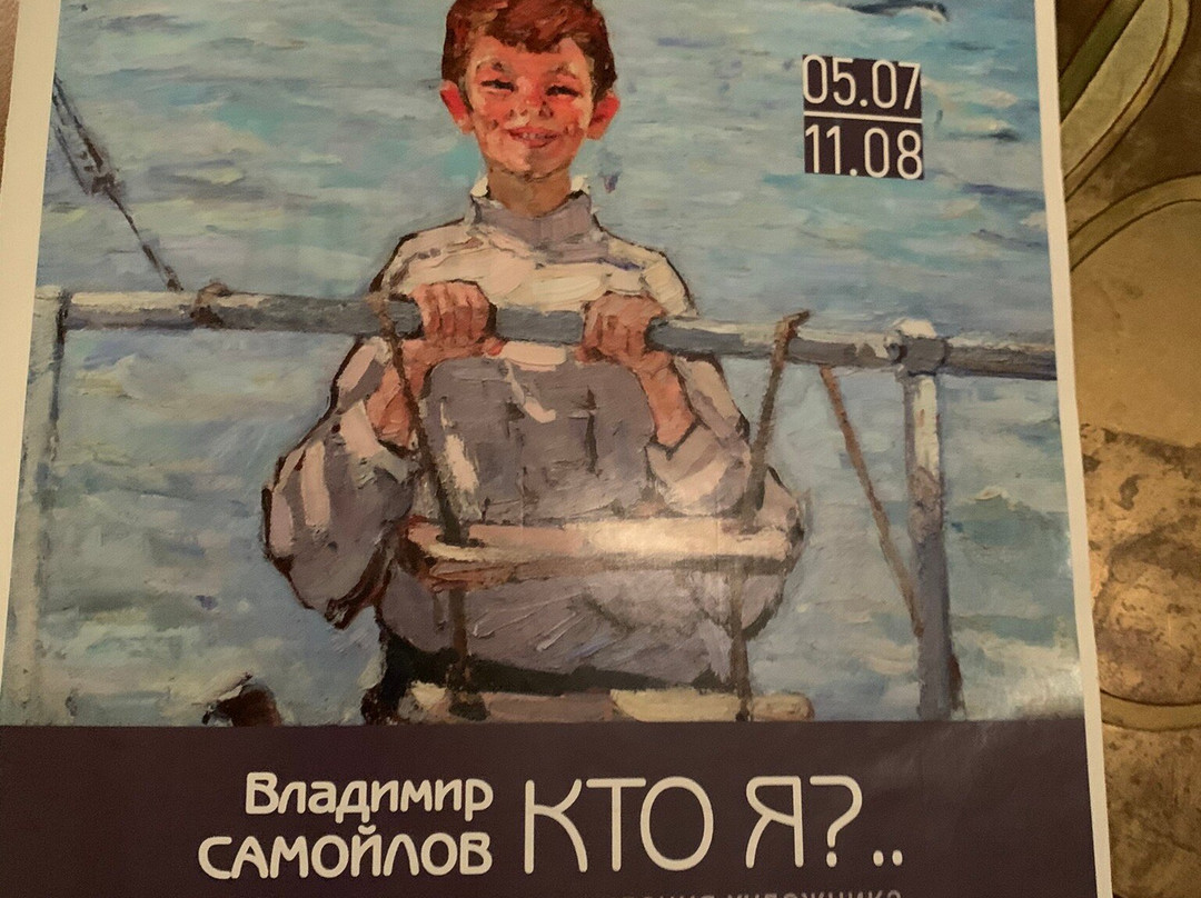 Primorye State Art Gallery-海参崴必去景点