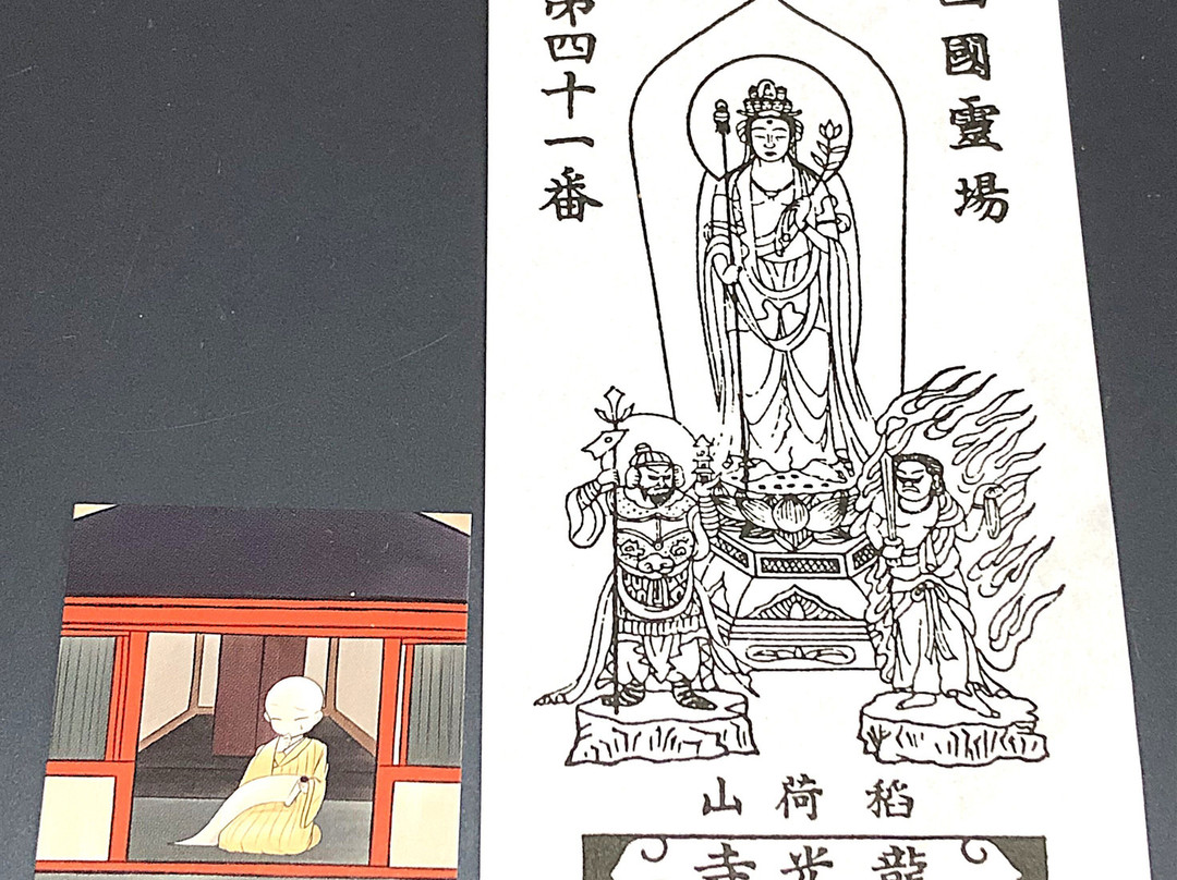 Inarizan Ryukoji Temple-宇和岛市必去景点