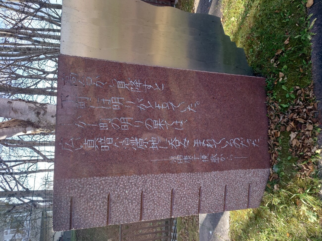 Yasuko Harada Elegy Literary Monument-钏路市必去景点