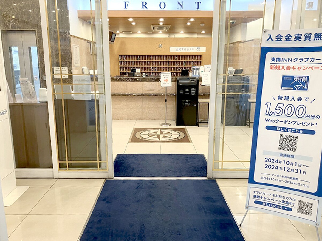 东横INN-东京品川大井町主图