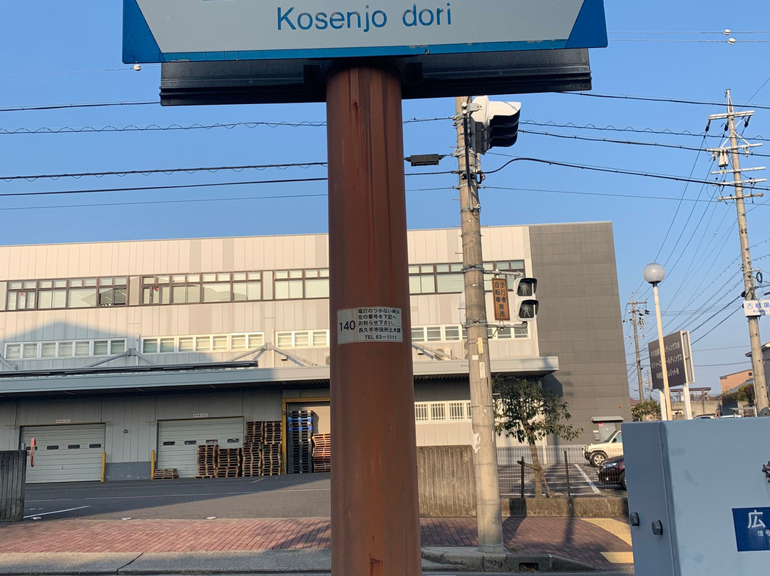 Nagakute, Foughten Field-长久手市必去景点