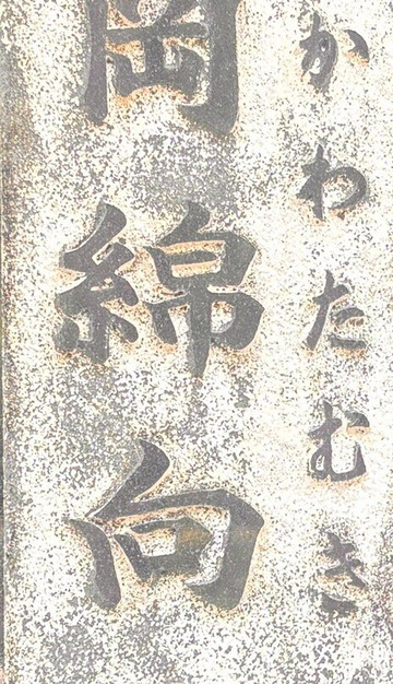 Umamioka Watamuki Shrine-日野町必去景点