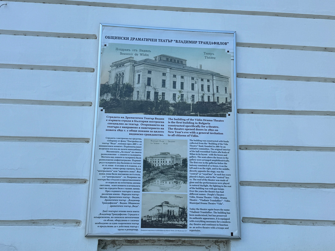 Vidin Drama Theatre-Vidin必去景点