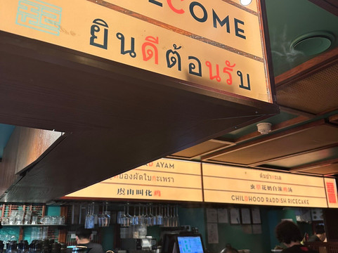 YiQi Pan Asian Cuisine