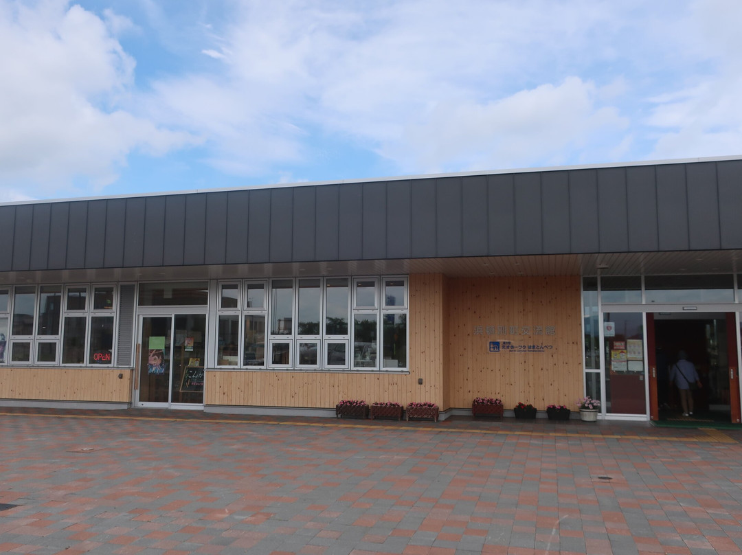 Michi no Eki Kita Okhotsk Hamatonbetsu-滨顿别町必去景点