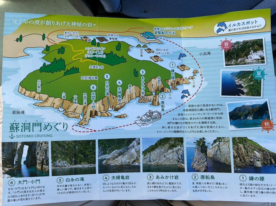 Sotomo Caves and Cliffs-小滨市必去景点