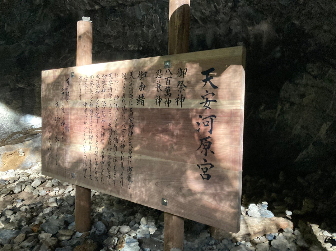 Amano Yasugawara-高千穗町必去景点