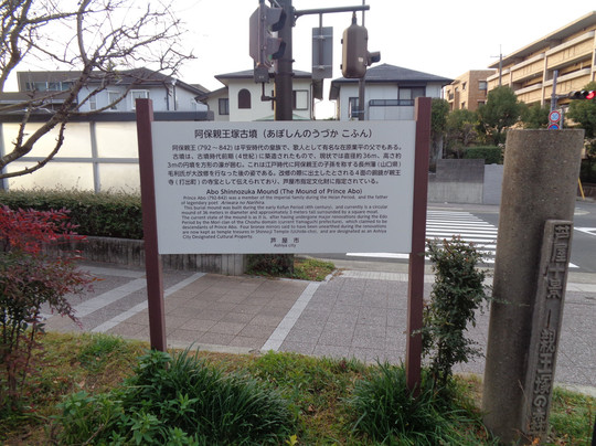 Abo Shinozuka-芦屋市必去景点