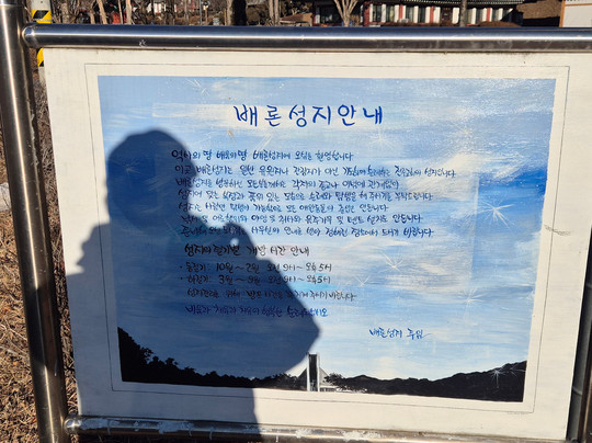 Baeron Holy Ground-堤川市必去景点