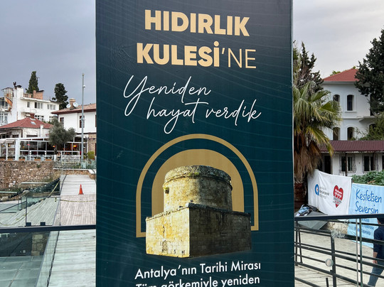 Hıdırlık Kulesi-安塔利亚必去景点