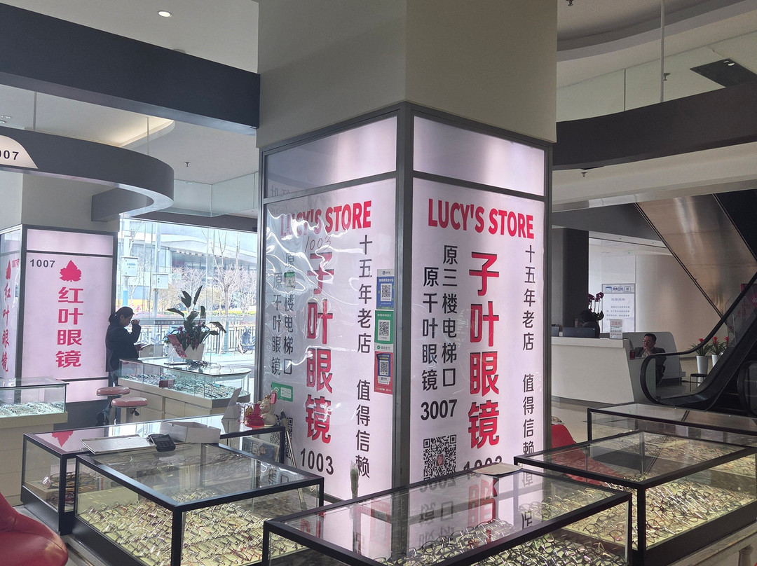 国际眼镜城-上海市必去景点