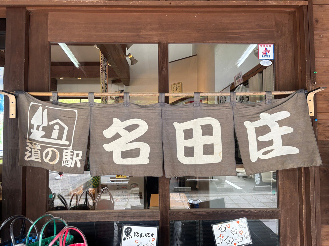 Natasho Michi-no-Eki-大饭町必去景点