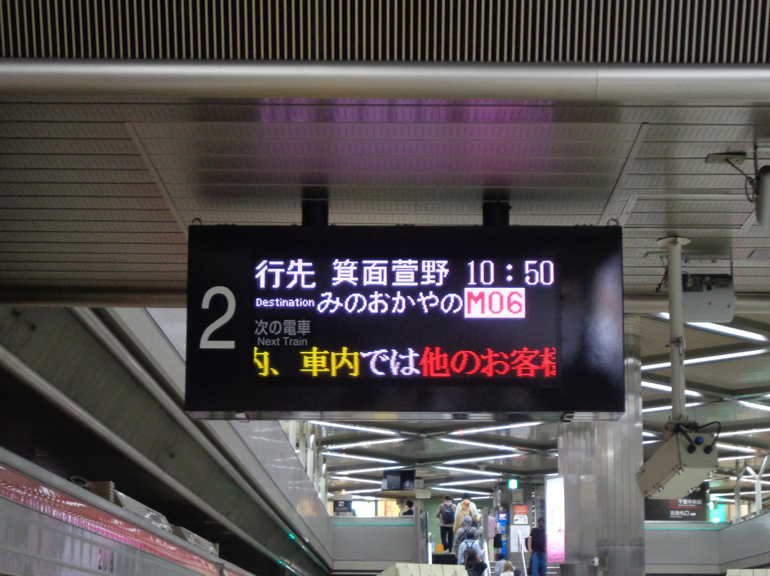 Kita Osaka Kyuko Railway  Co.,Ltd.-丰中市必去景点