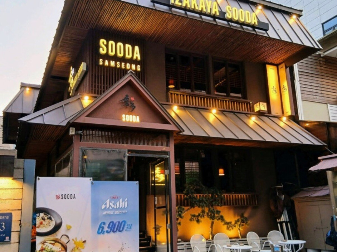 수다 삼성 1호점