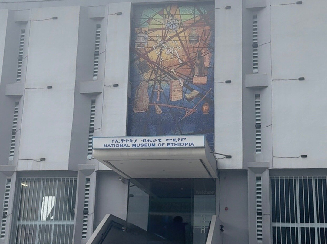 National Museum of Ethiopia-亚的斯亚贝巴必去景点