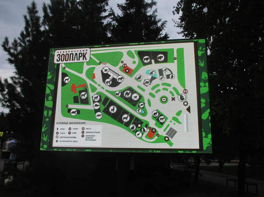 Chelyabinsk Zoo-车里雅宾斯克必去景点