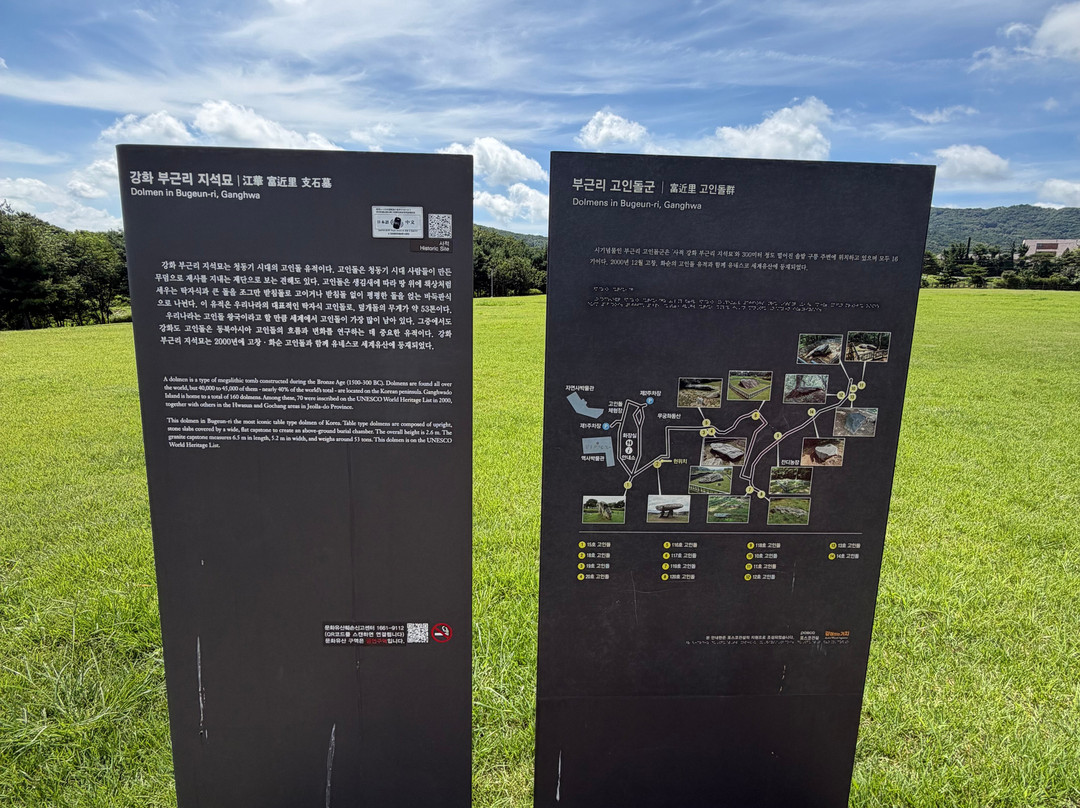 高敞、和顺、江华的史前遗址 -高敞郡必去景点