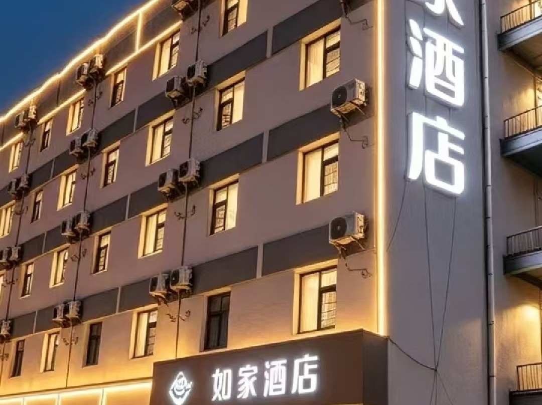 如家酒店·neo(晋中顺城街市政府榆次老城店)