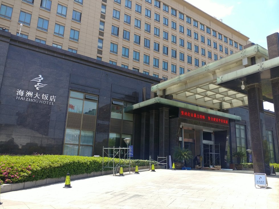 海洲大酒店-官方