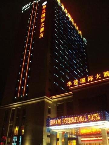 华茂国际大酒店-客卧