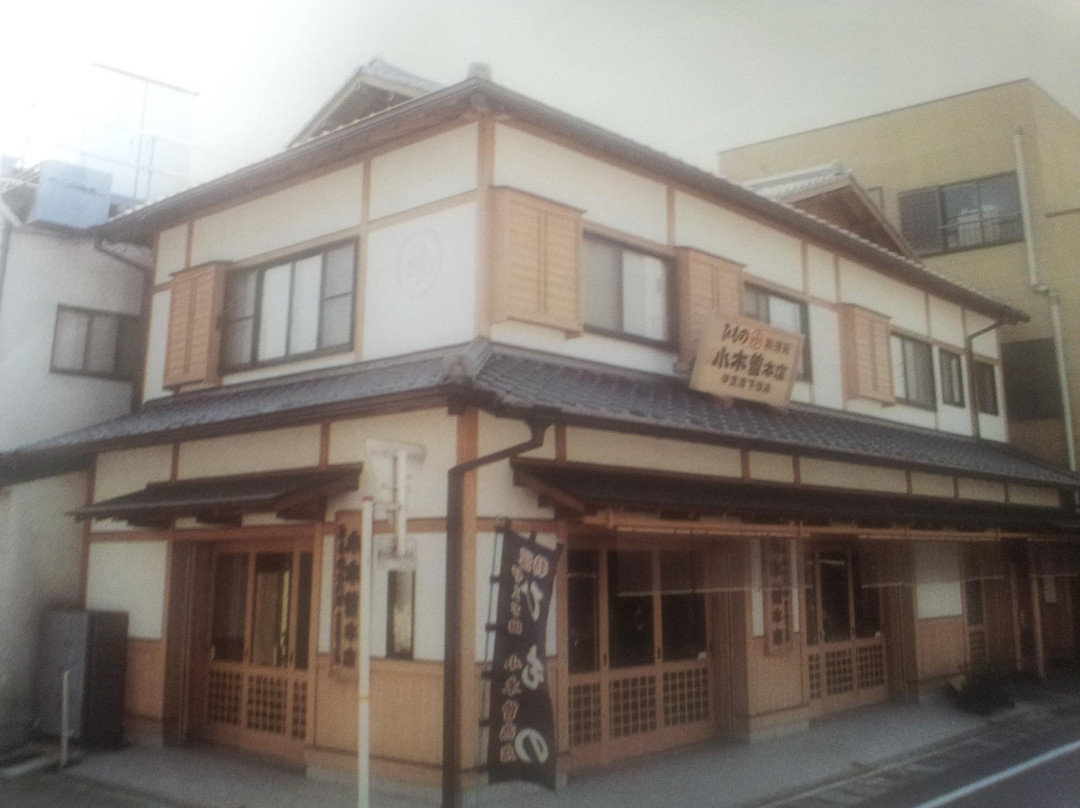 Ogiso Shoten Honten-下田市必去景点