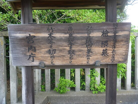 Tomb of Kibihime No Miko-明日香村必去景点