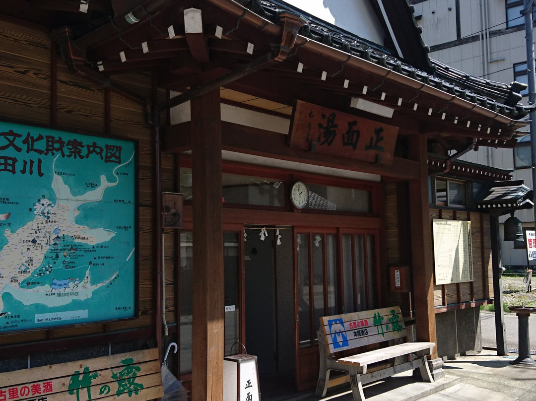 Shomennoyu-鹤冈市必去景点