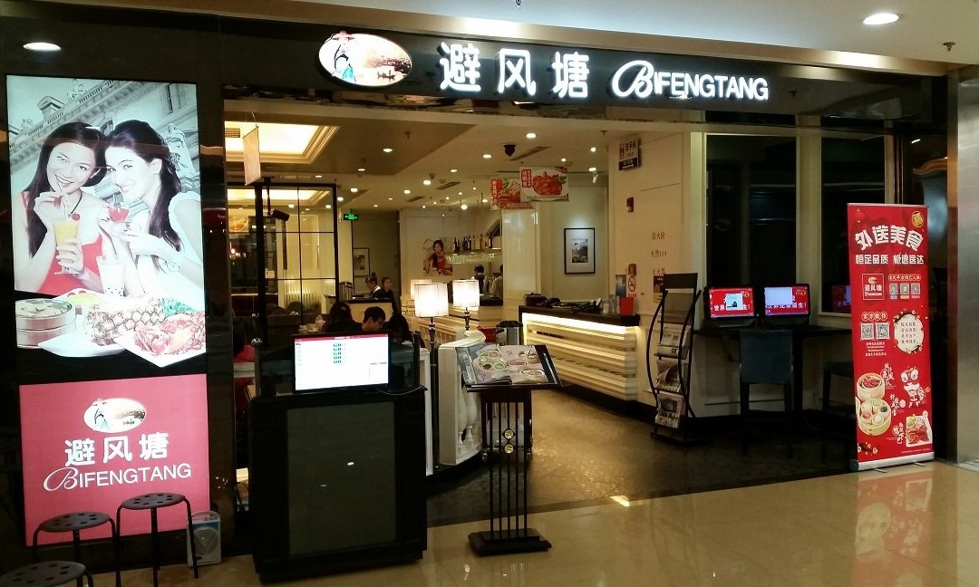 Bifengtang Bai Lian You YiCheng