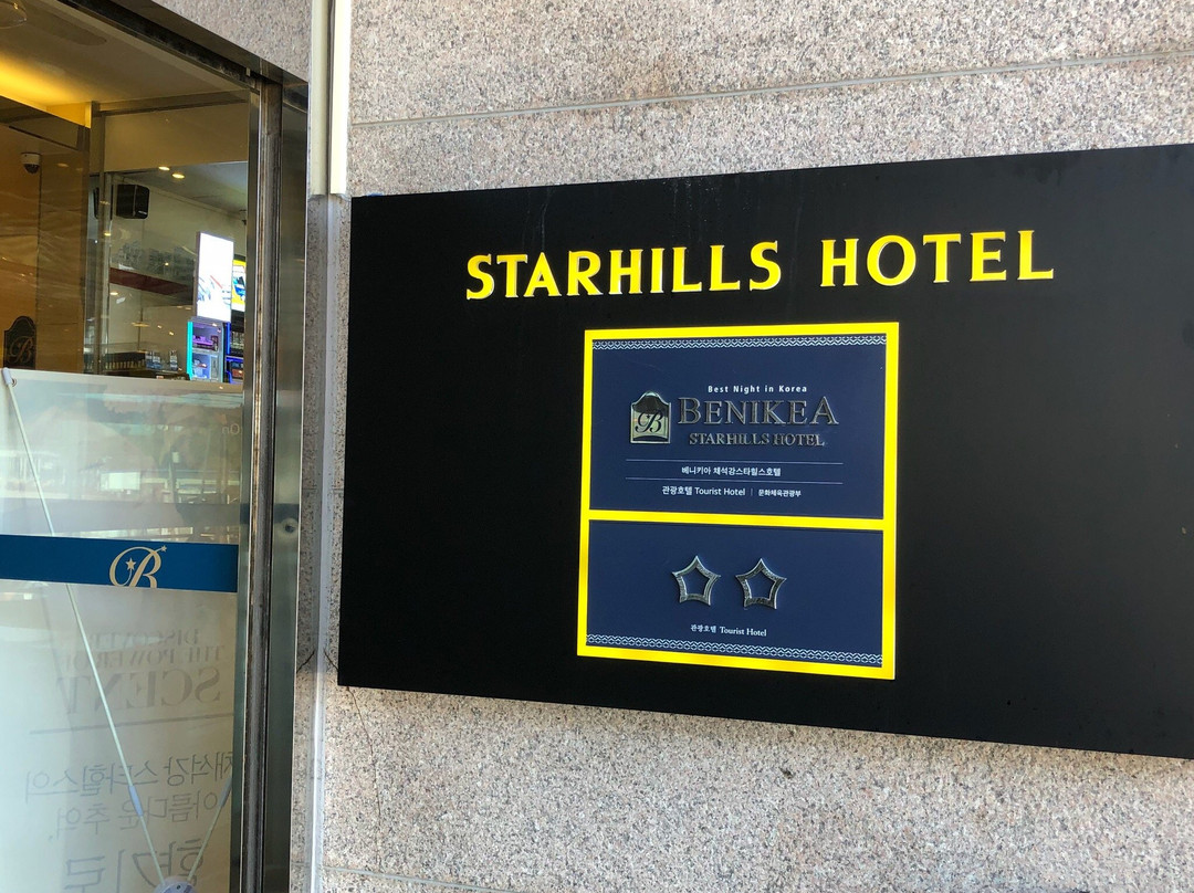 本昵客雅彩石江STARHILLS酒店主图