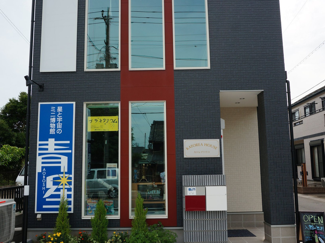 上尾市旅游景点-Stars & The Universe Mini Museum, Aoboshi