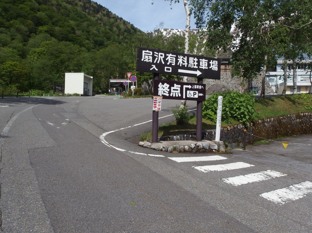 Ogisawa Visitor Information Center景点图片