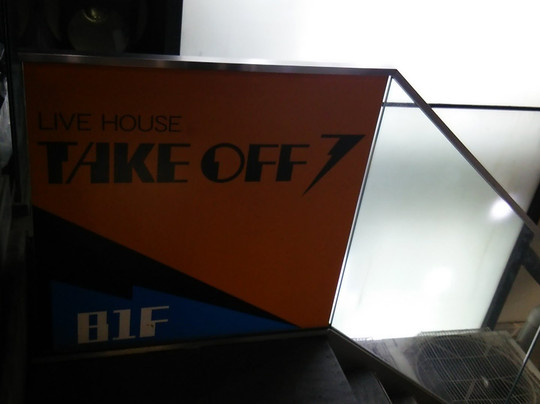 Shibuya Take-Off Seven-涩谷区必去景点