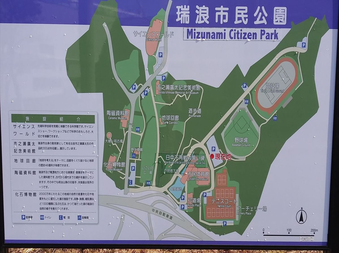 Mizunami City Park景点图片
