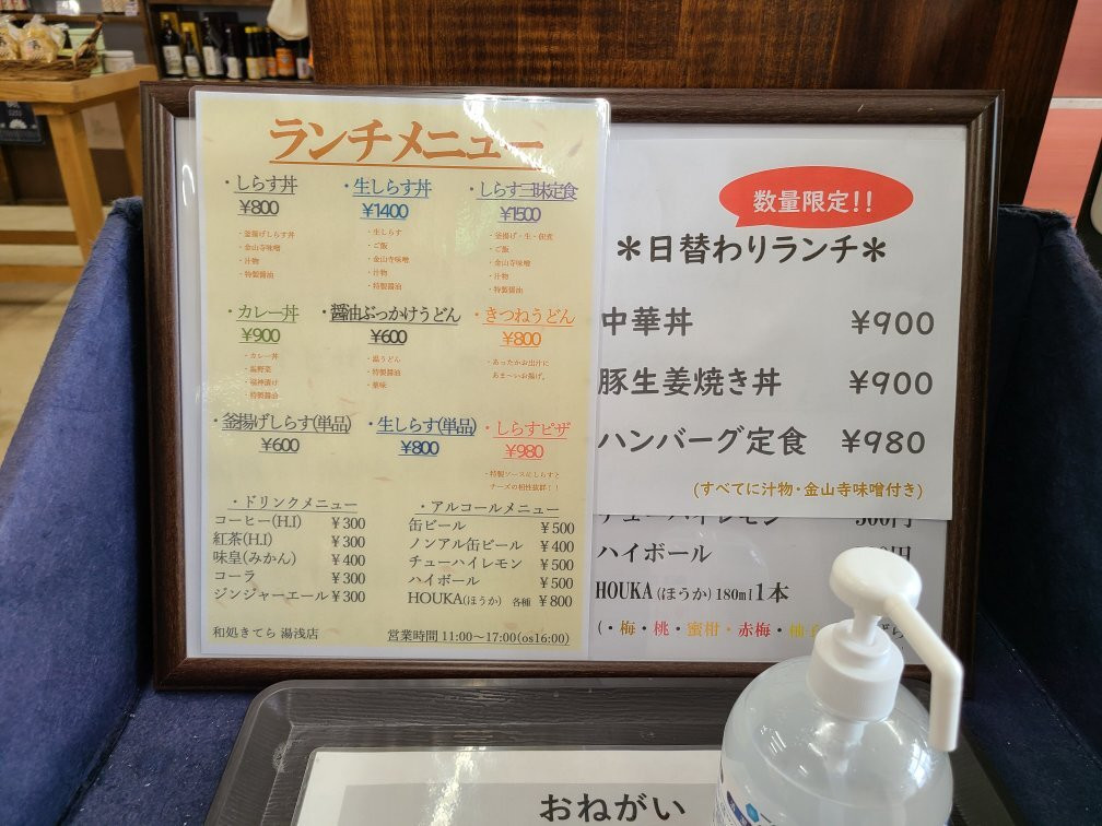 Yuasa Delicious Monzo-汤浅町必去景点