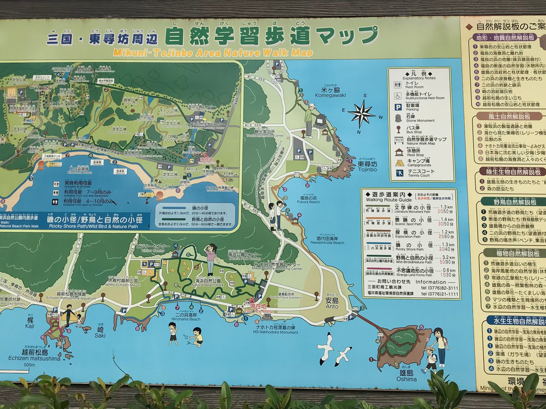 Mikunicho Seaside Nature Park景点图片