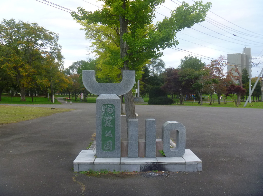 Aso Park-当别町必去景点