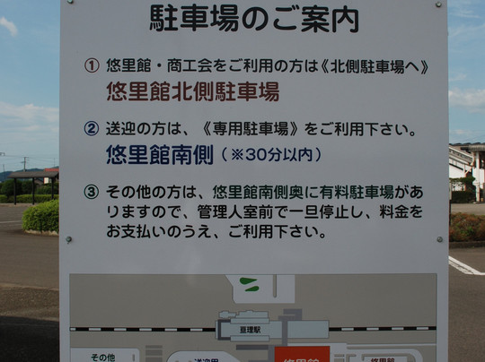 Watari Municipal Local Museum-亘理町必去景点