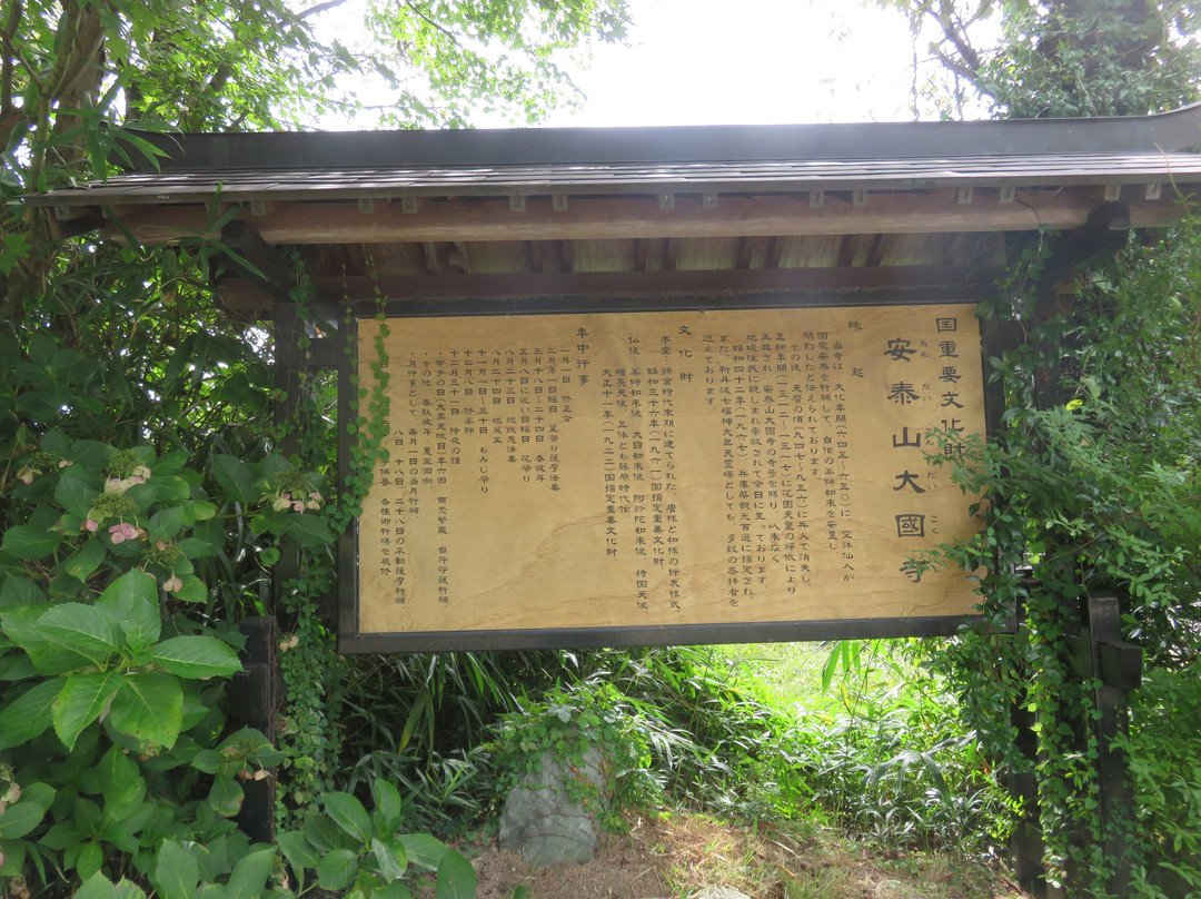 Daikokuji Temple-丹波篠山必去景点