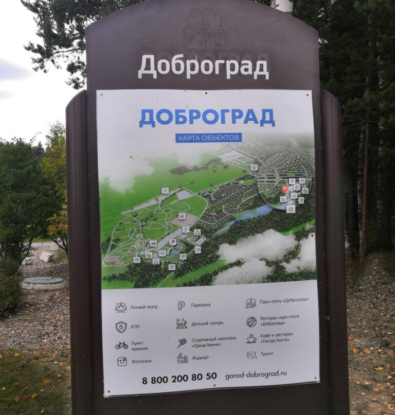 Park Hotel Dobrograd主图